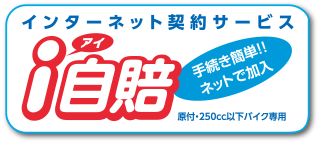 主な個人契約保険 保険 福利厚生サービス 事業内容 ホンダ開発株式会社 みなさまの暮らしをサポートするホンダ開発株式会社