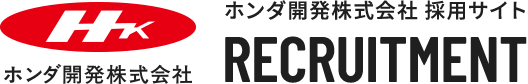 ホンダ開発株式会社 採用サイト